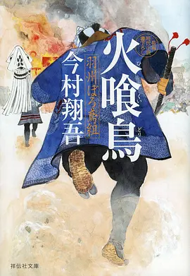漫画改编作品墨色边界封面