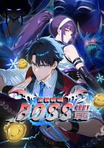 热血战斗番武斗纪元海报